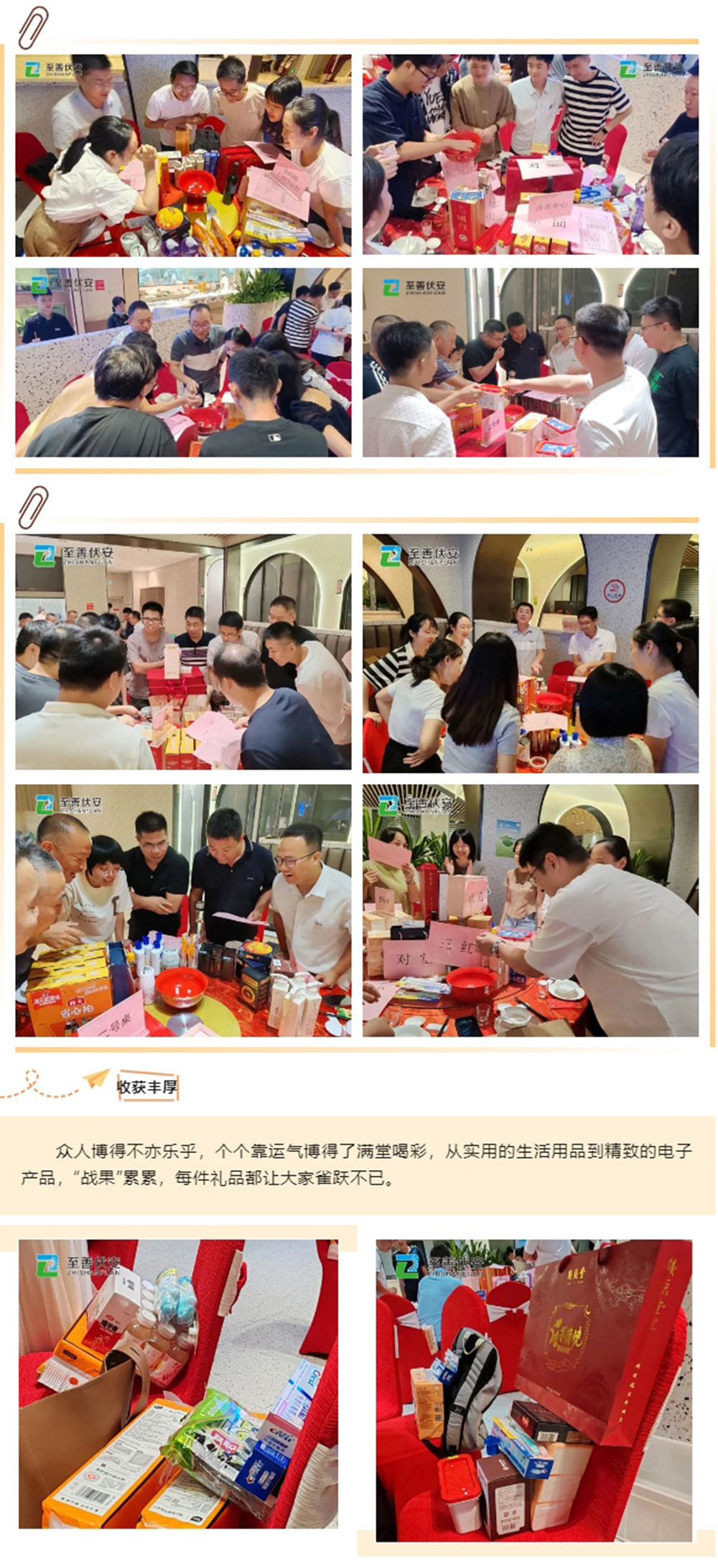 2023中秋博饼晚宴02.jpg