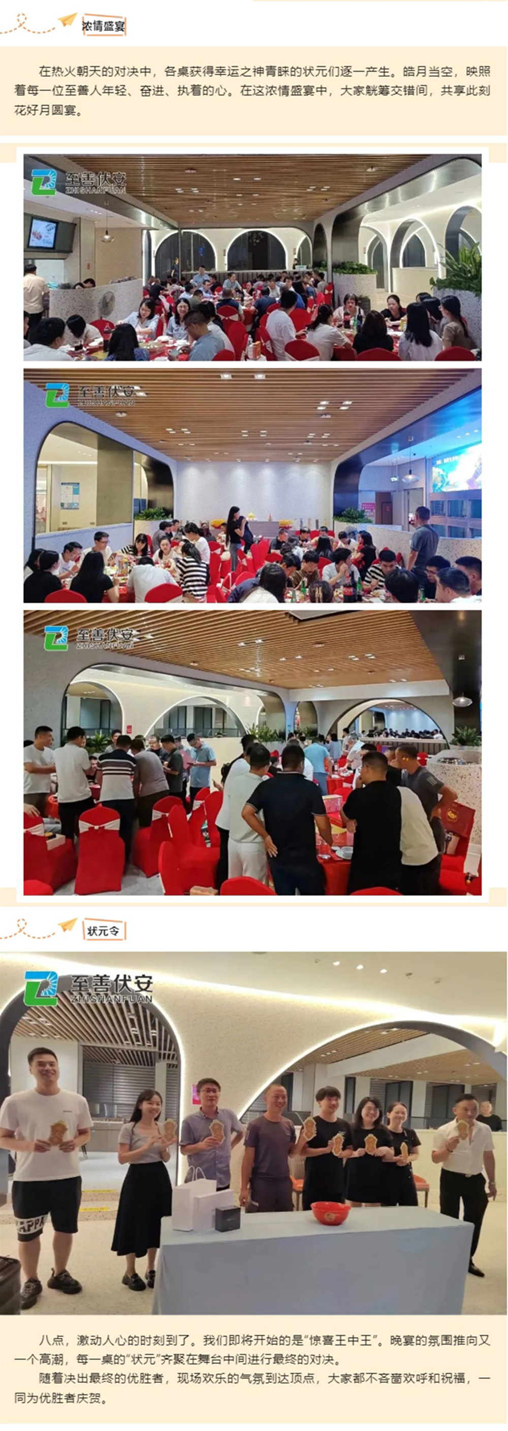 2023中秋博饼晚宴03.jpg