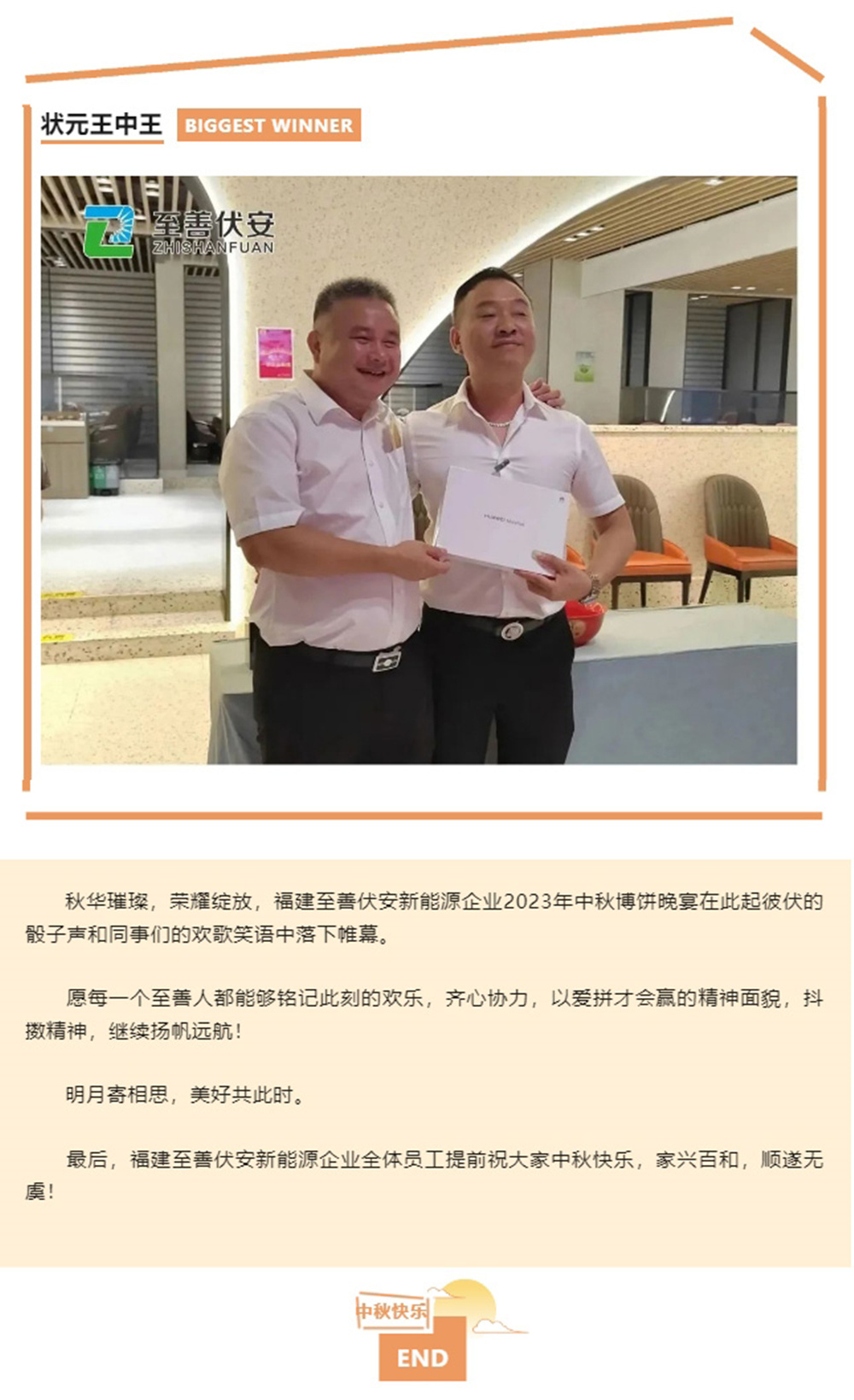 2023中秋博饼晚宴04.jpg