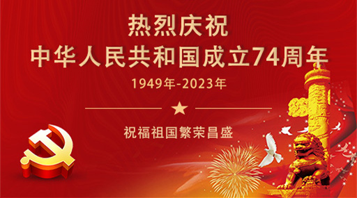 2023国庆节海报1.jpg