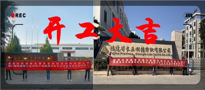 2个项目开工大吉.jpg