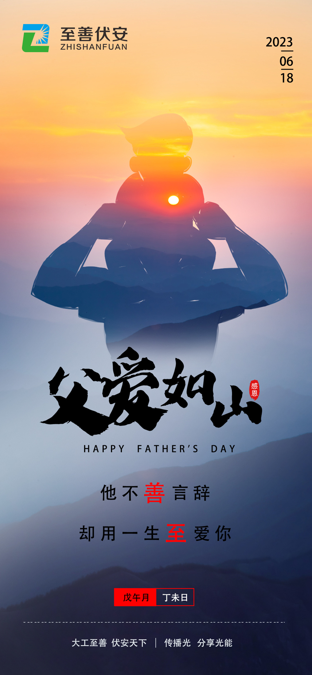 父亲节001_副本(2).jpg