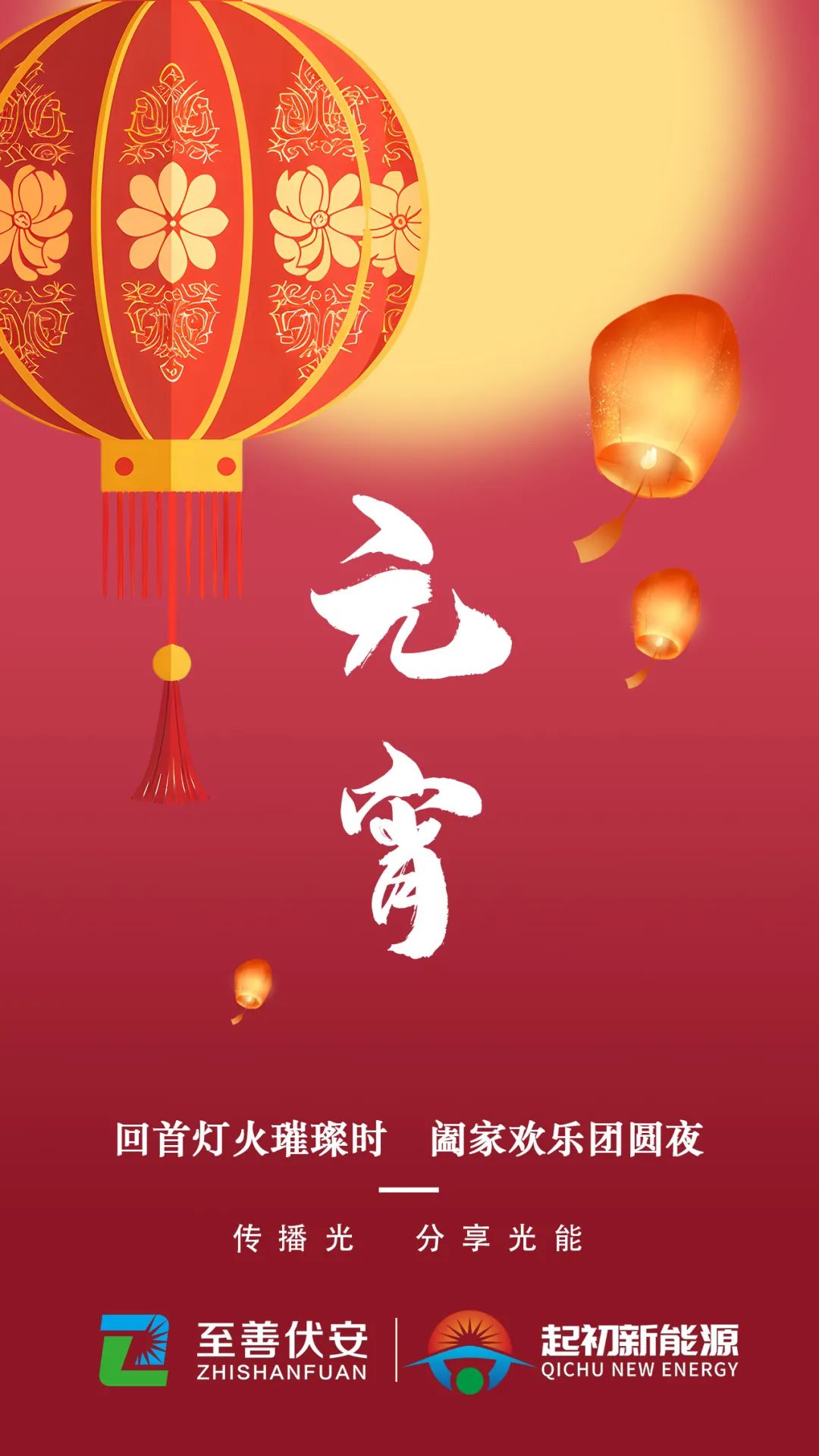 2024元宵节.jpg