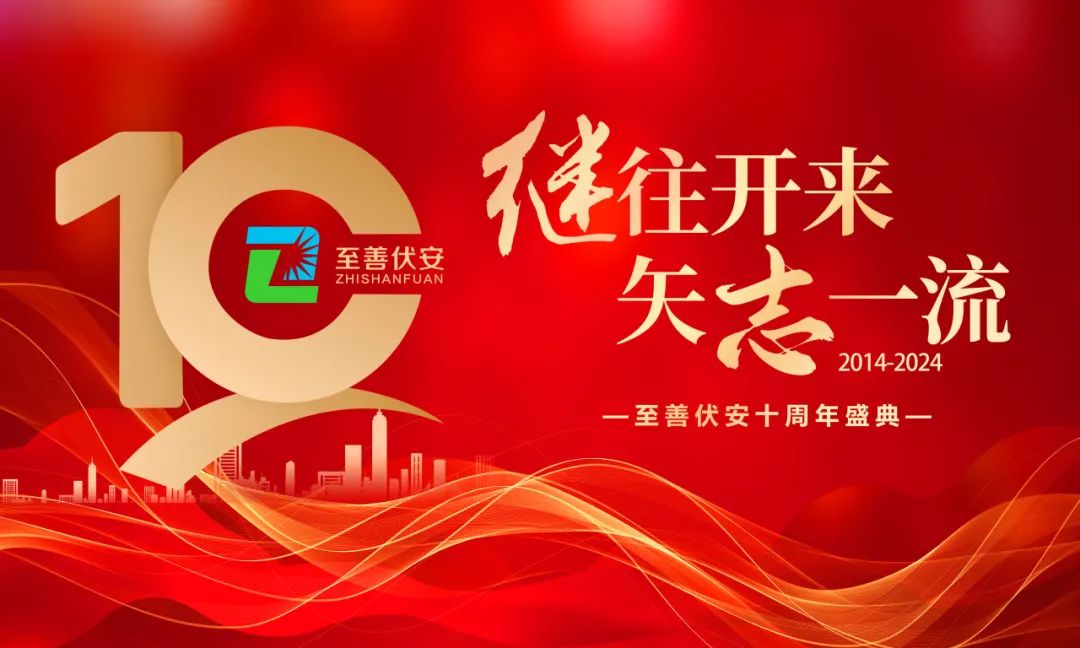 十周年.jpg