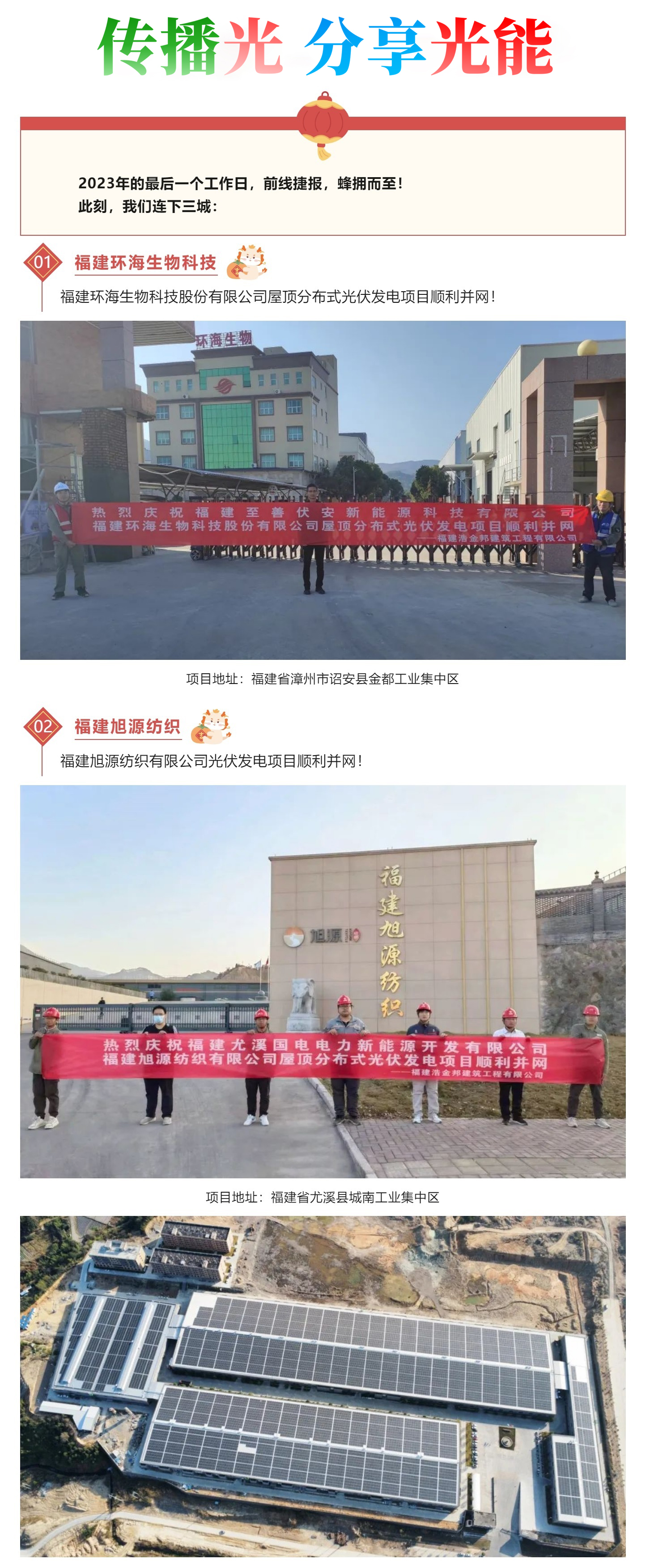 收官之战 捷报频传1.jpg