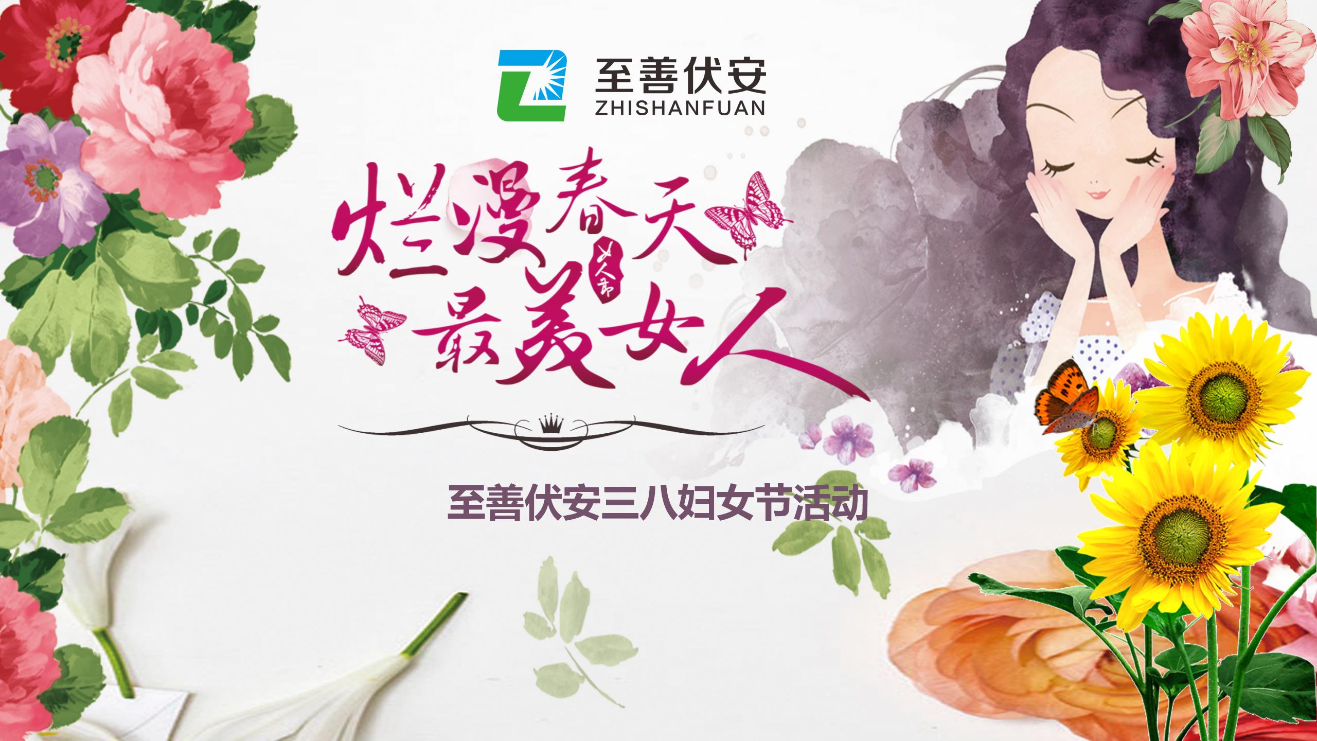 2024三八节.jpg