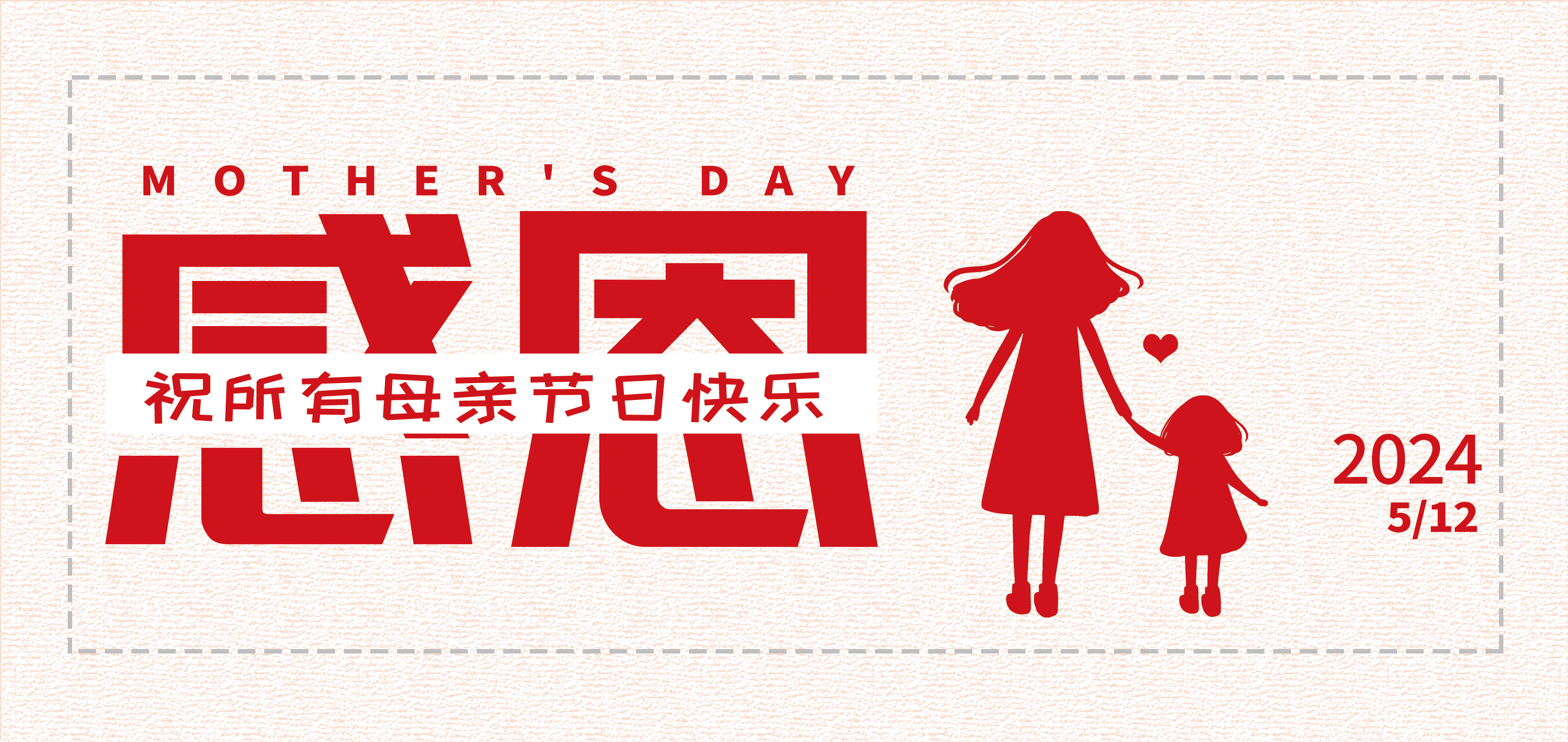母亲节banner01.jpg