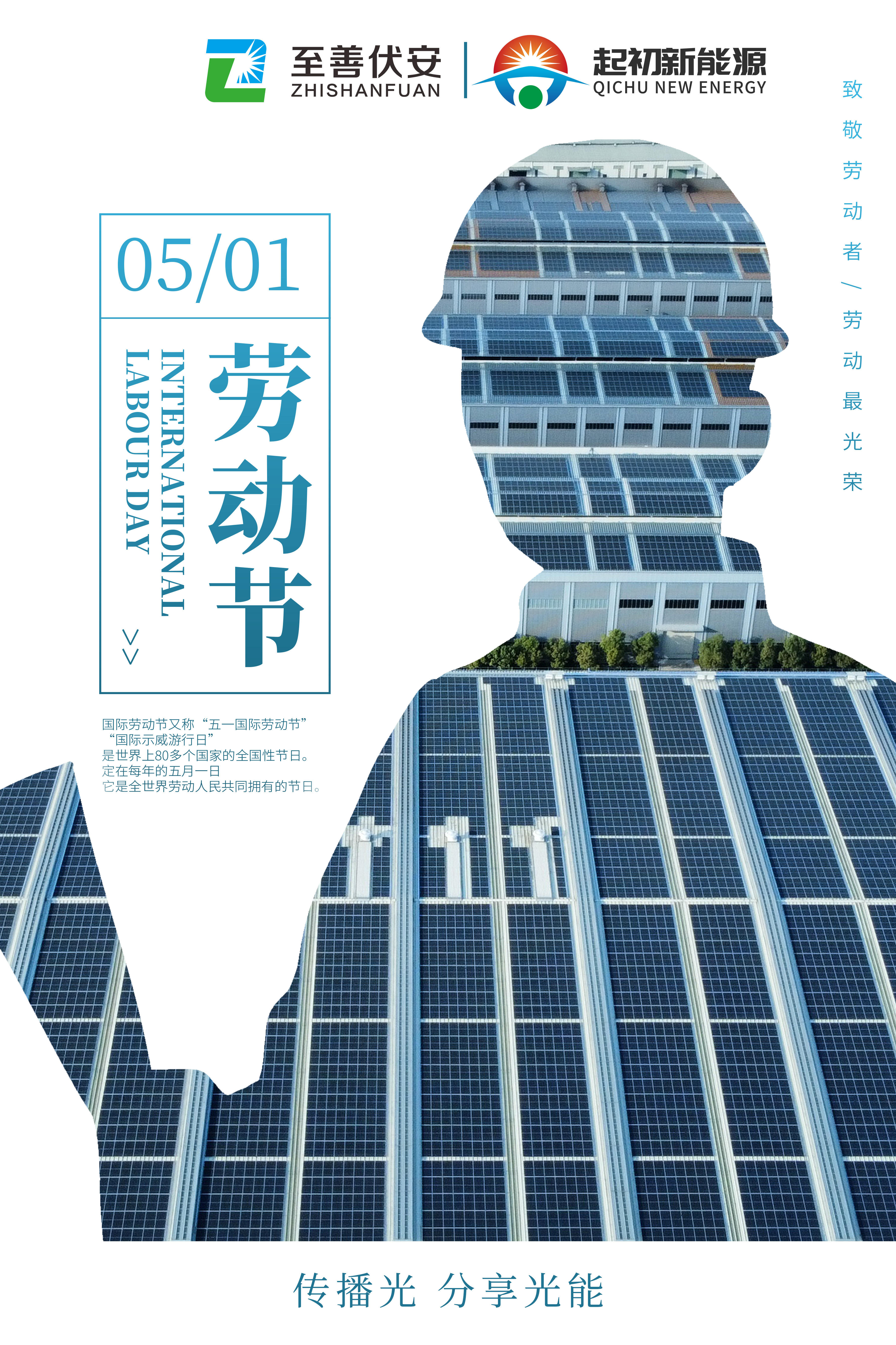 2024劳动节.jpg