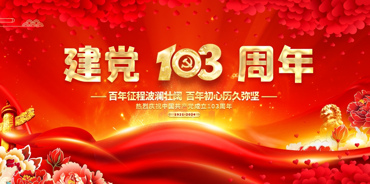 七一banner.jpg